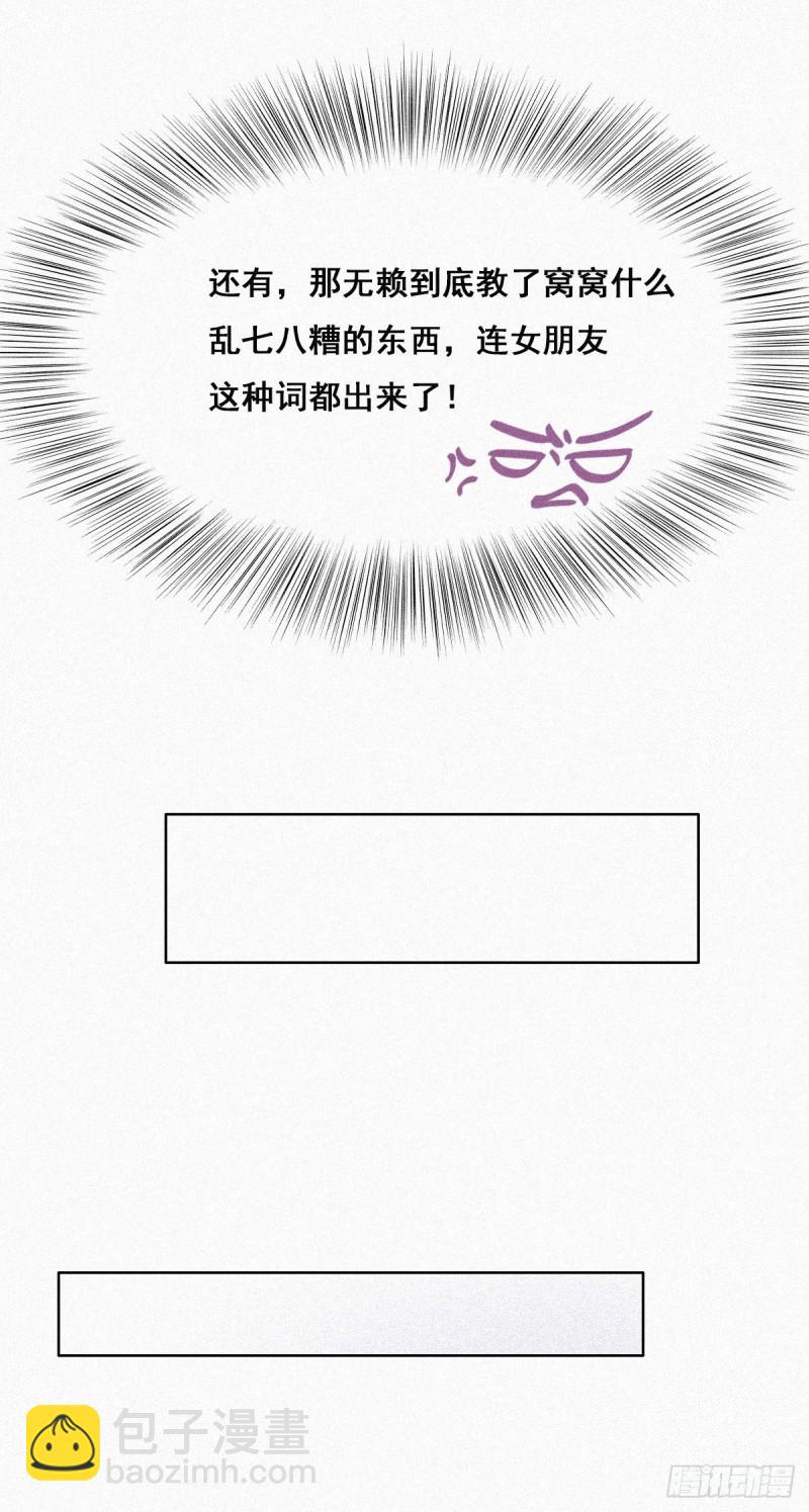 第30话  伤到腰了35