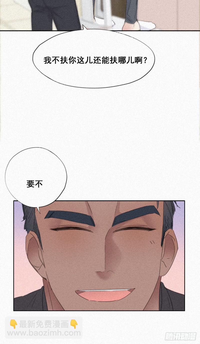 第30话  伤到腰了4