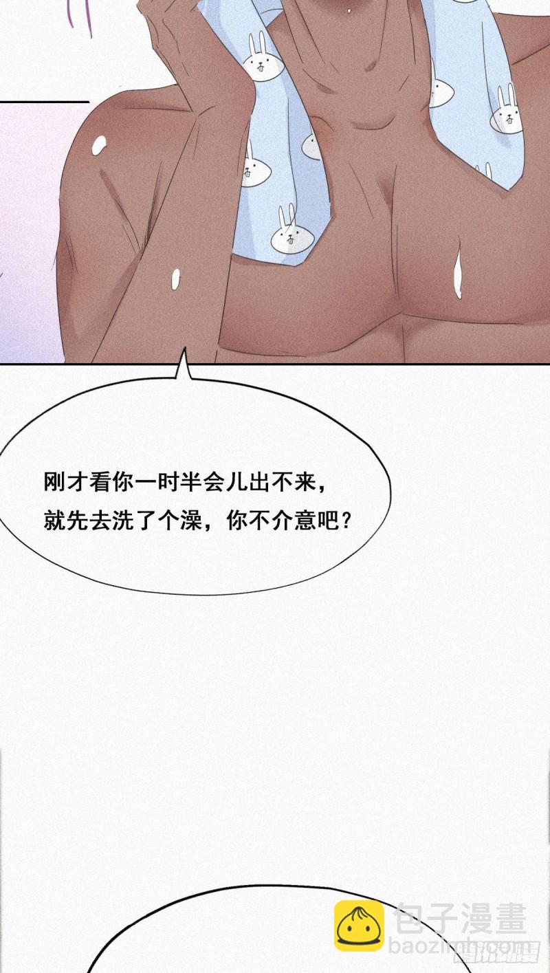 第30话  伤到腰了42