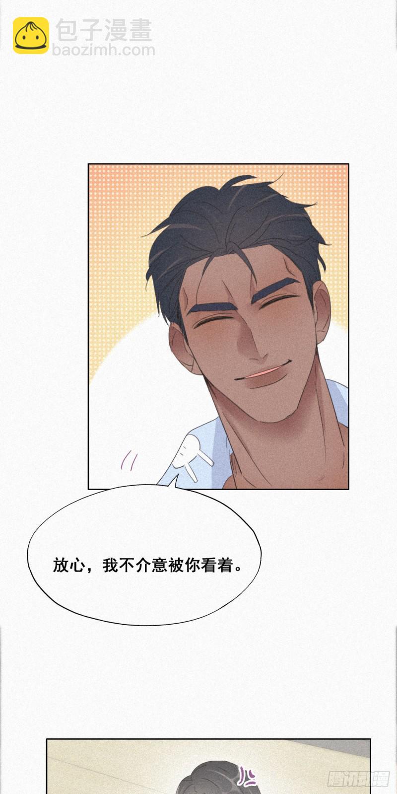 第30话  伤到腰了45