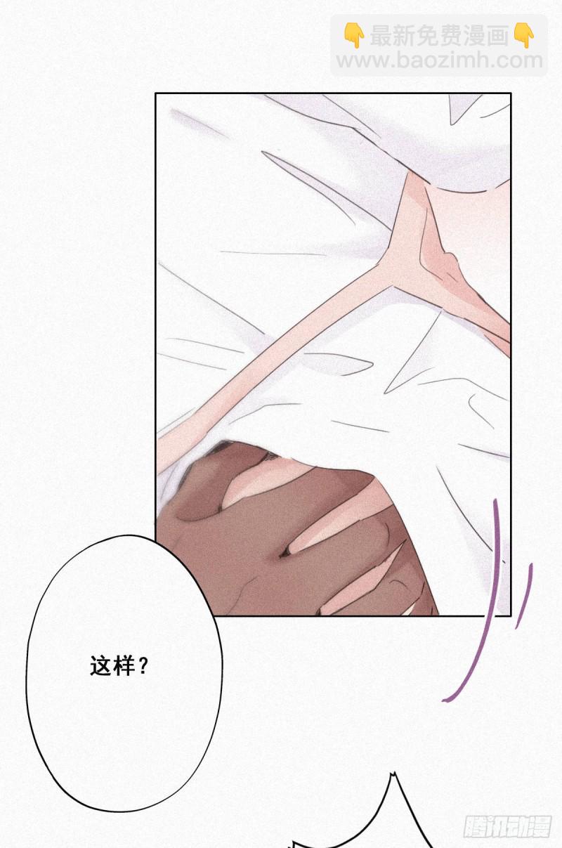 第30话  伤到腰了5
