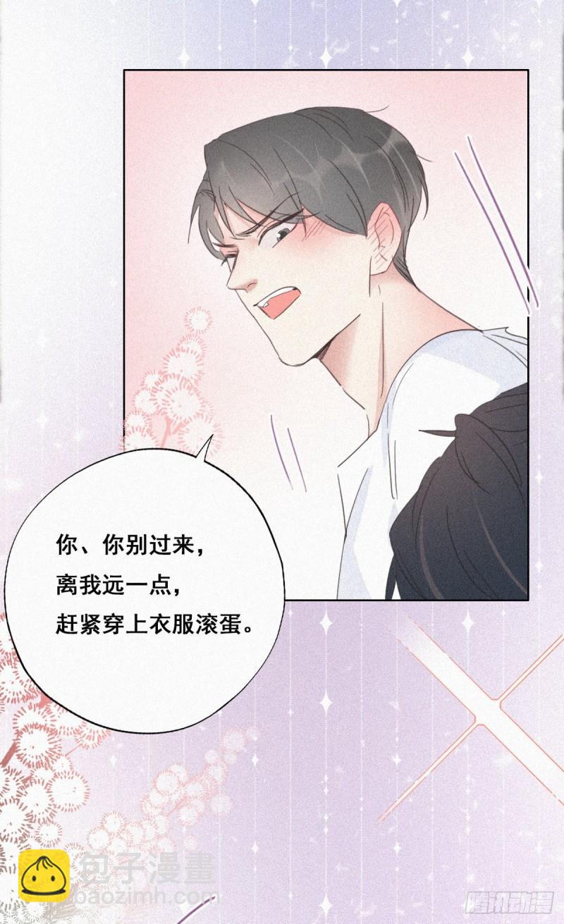 第30话  伤到腰了54