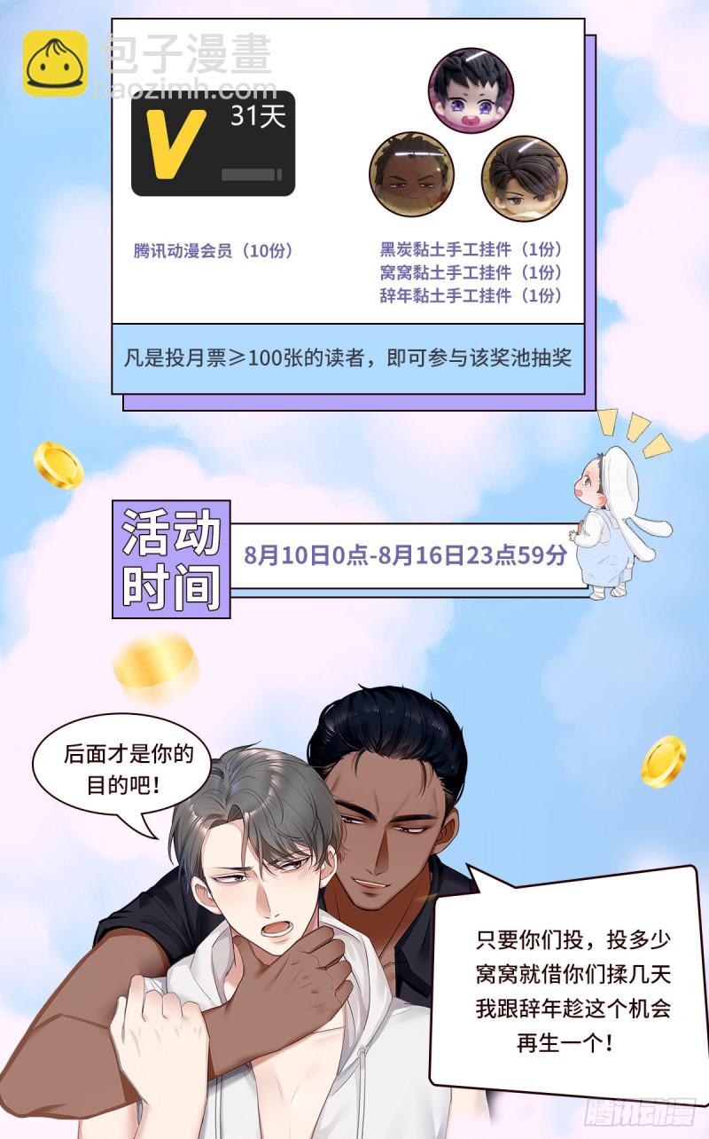 第30话  伤到腰了65