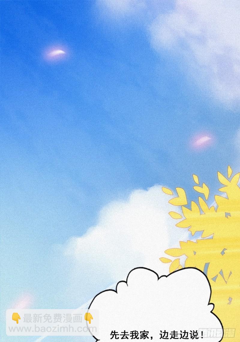 第33话 三角关系16