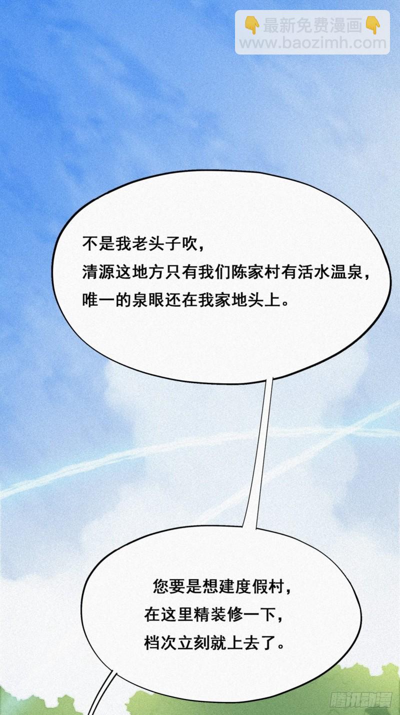 第33话 三角关系23