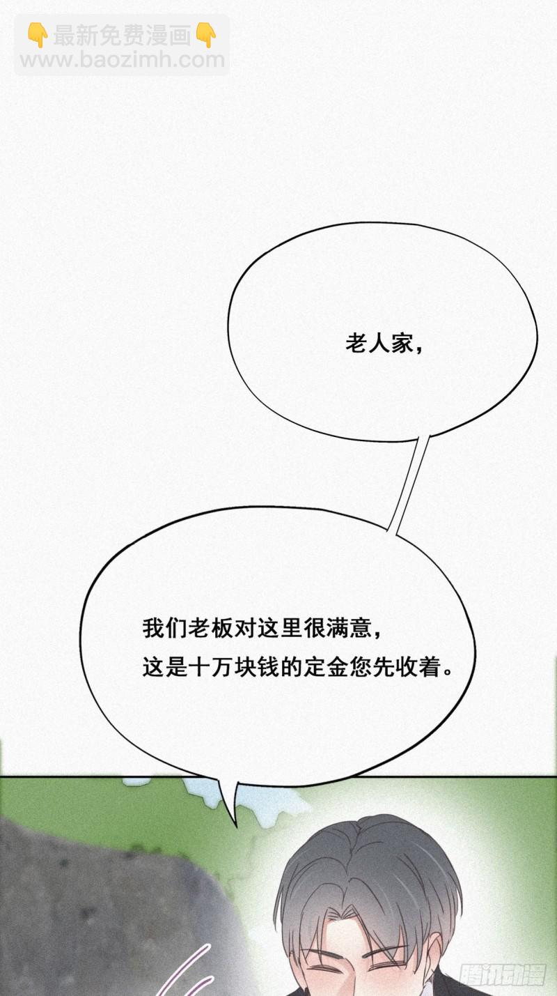 第33话 三角关系27