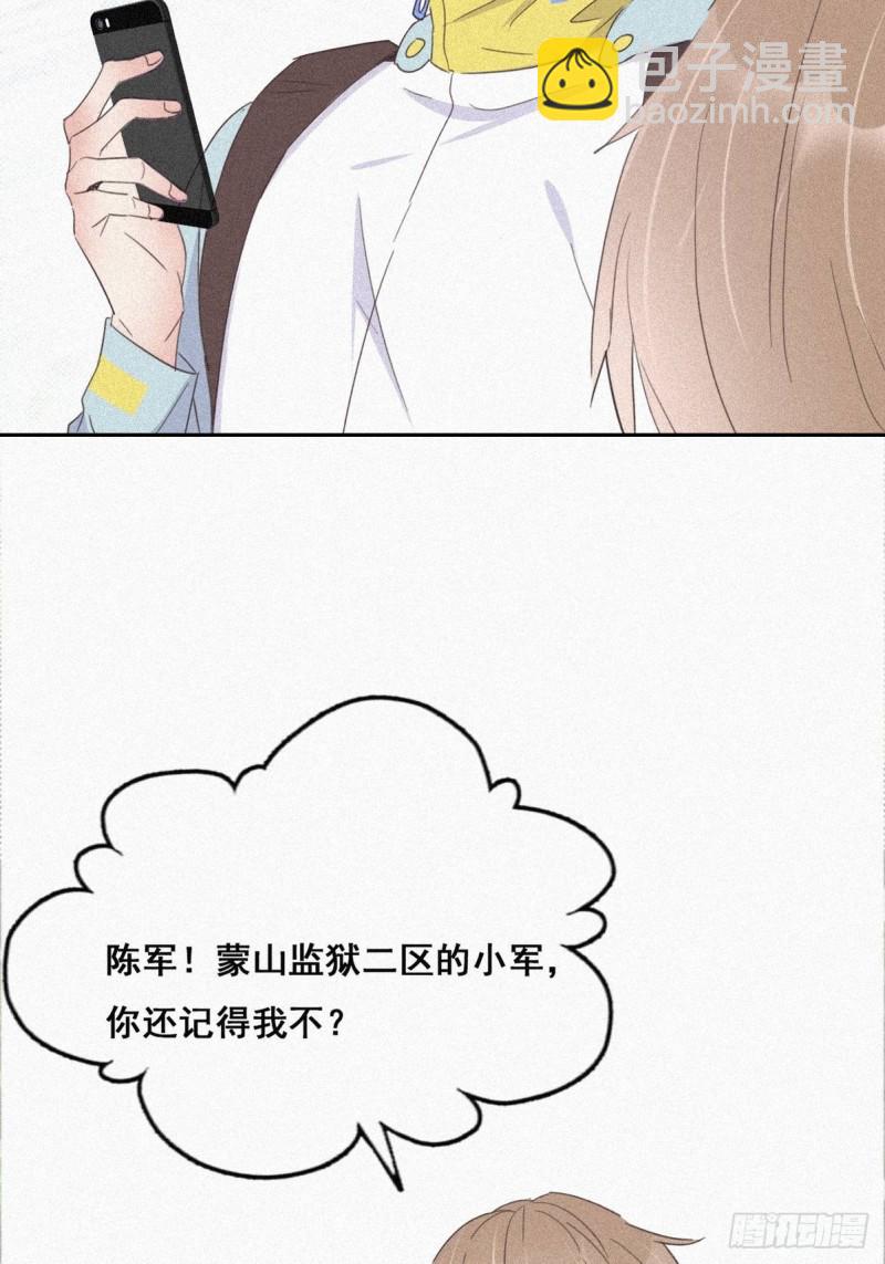 第33话 三角关系3