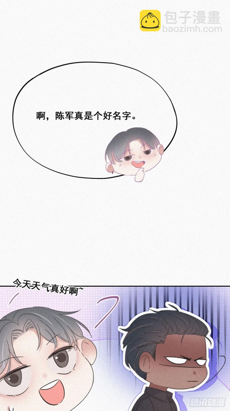 第33话 三角关系34