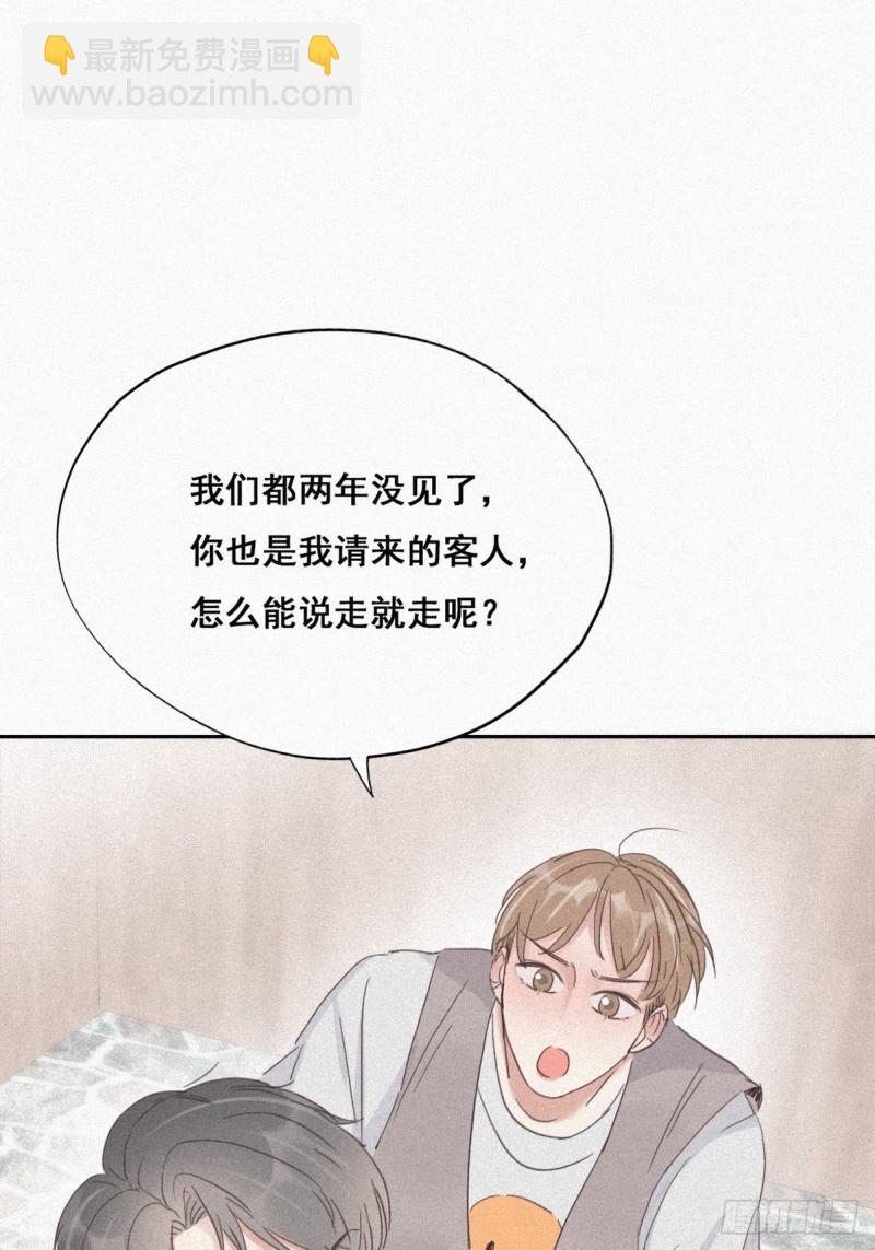 第33话 三角关系43