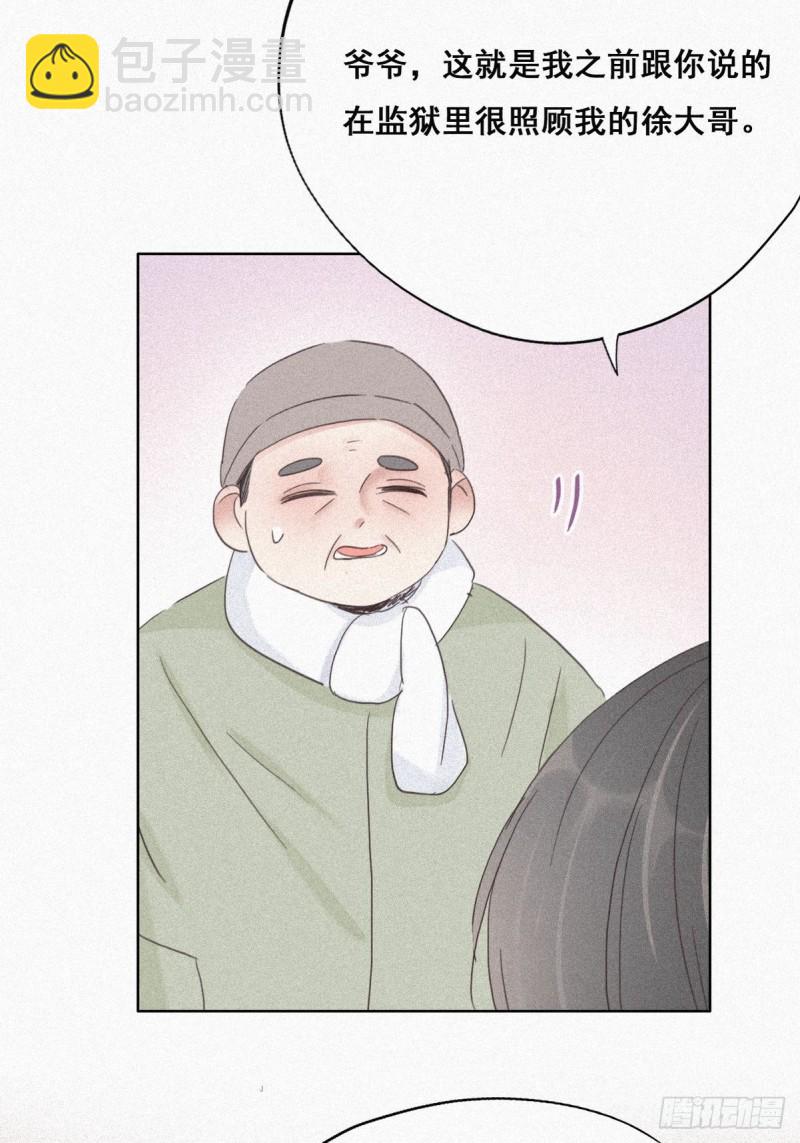 第33话 三角关系45