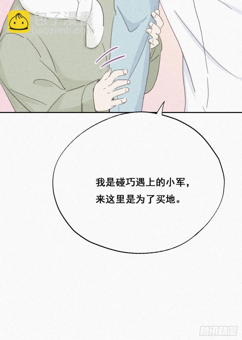 第33话 三角关系49