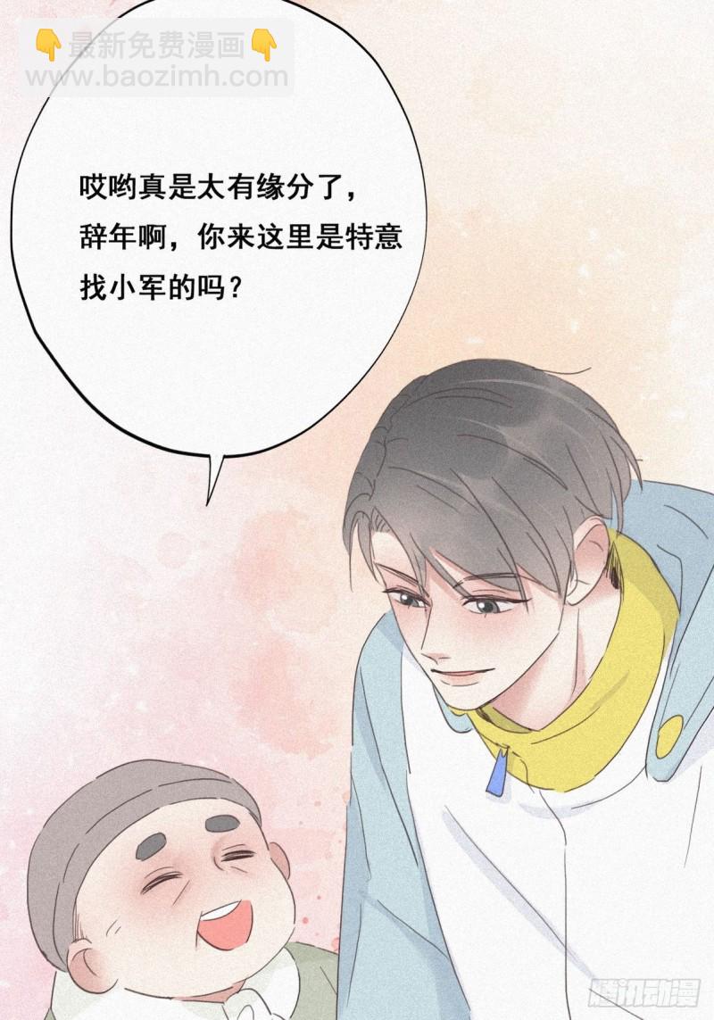 第33话 三角关系52