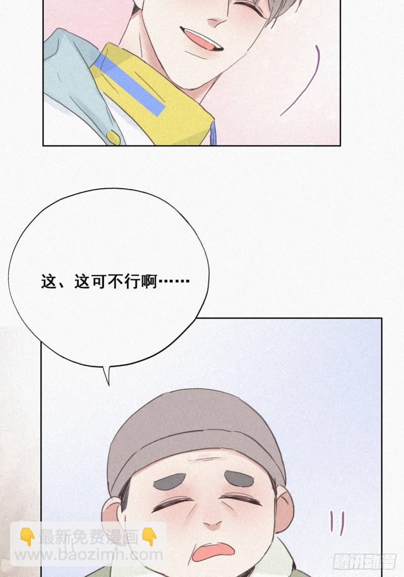 第33话 三角关系55