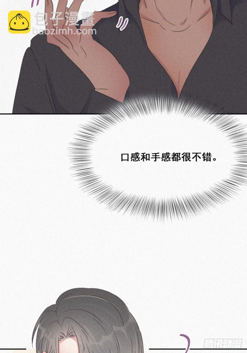第33话 三角关系64