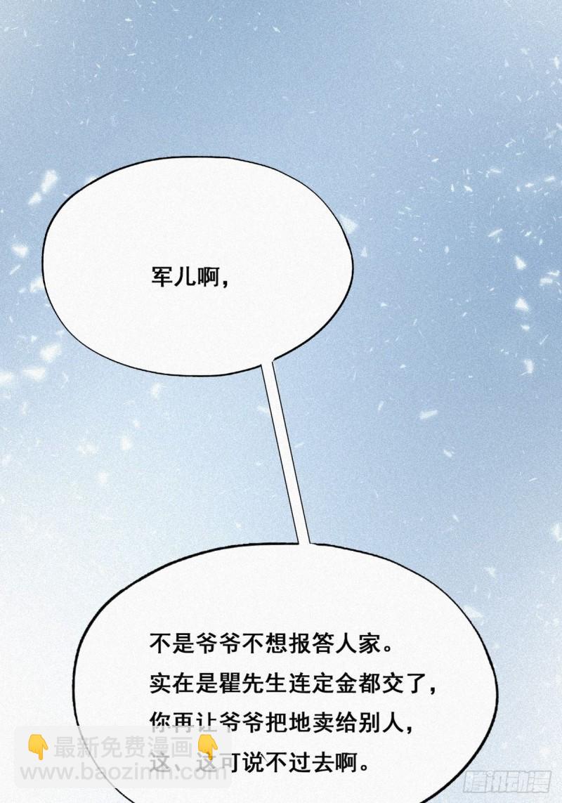 第33话 三角关系66