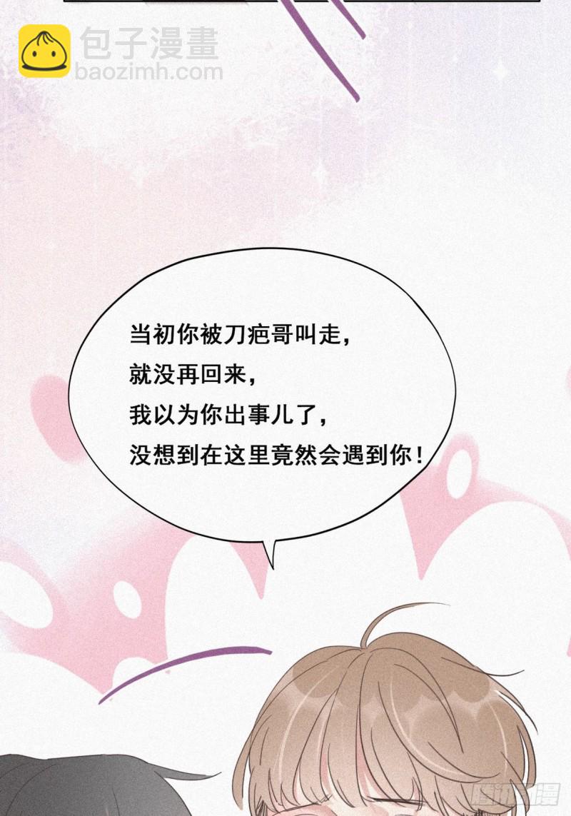 第33话 三角关系7