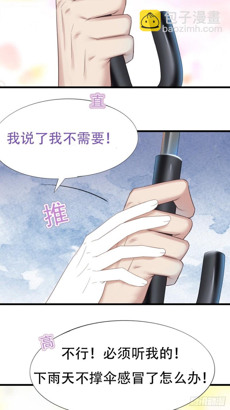第33话 三角关系75