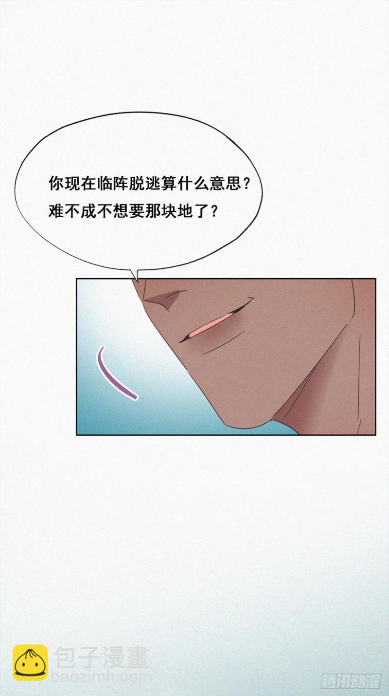 第34话 温泉比赛23