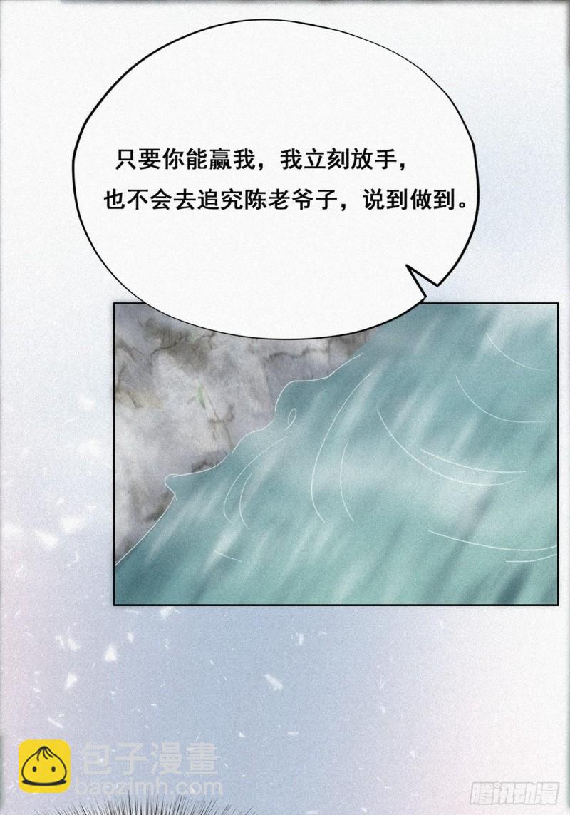 第34话 温泉比赛30