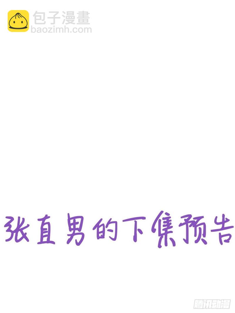 第34话 温泉比赛63