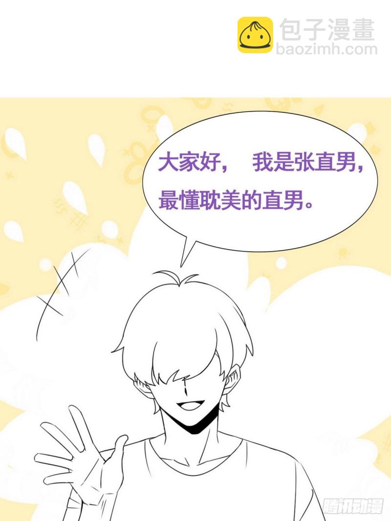 第34话 温泉比赛64