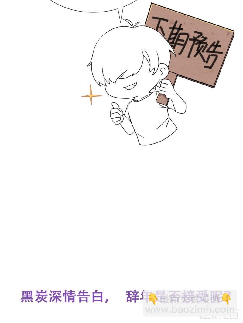 第34话 温泉比赛66
