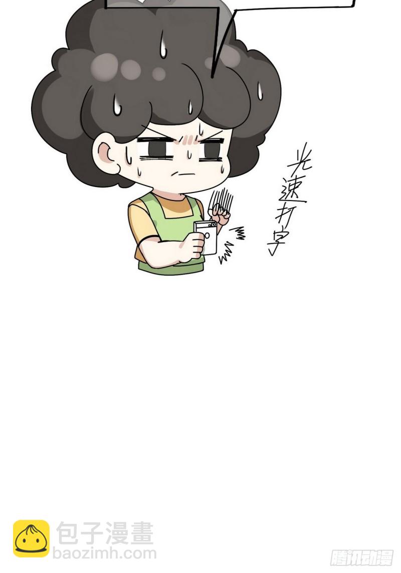 第34话 温泉比赛73