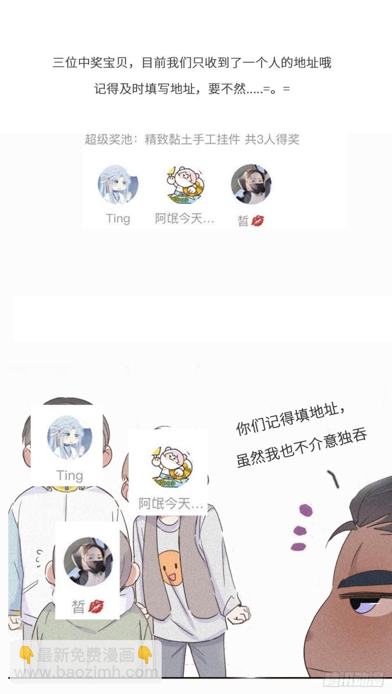 第34话 温泉比赛75