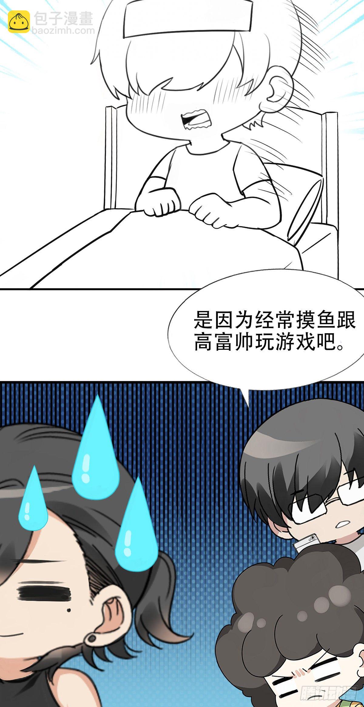 直男小番外10