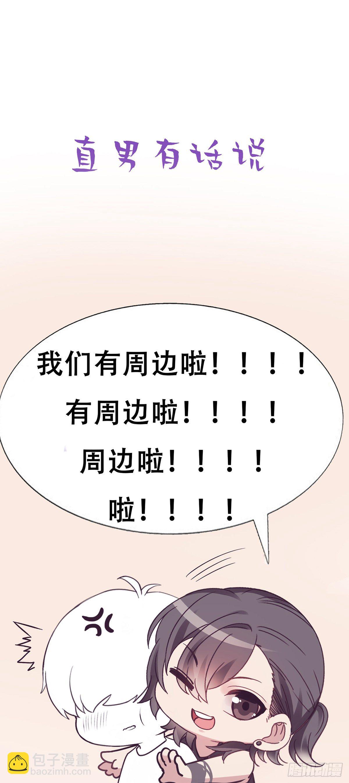 直男小番外19