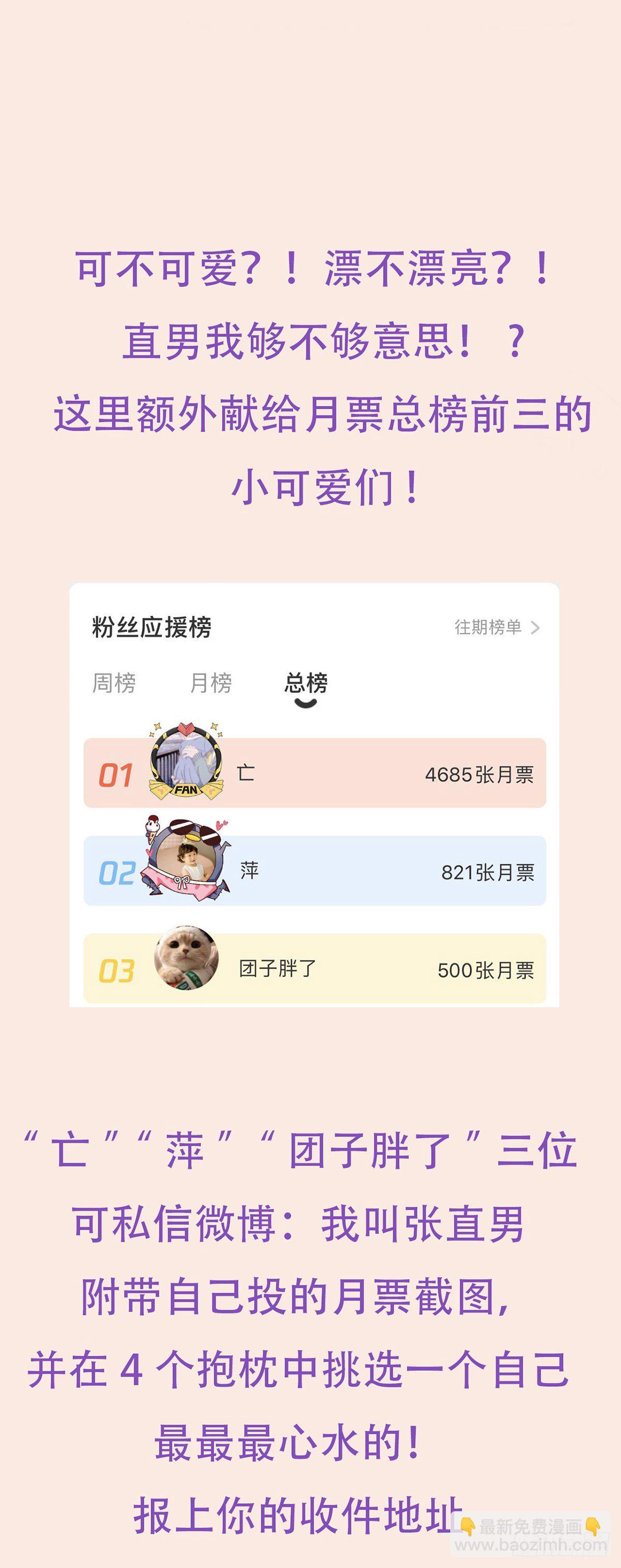 直男小番外21