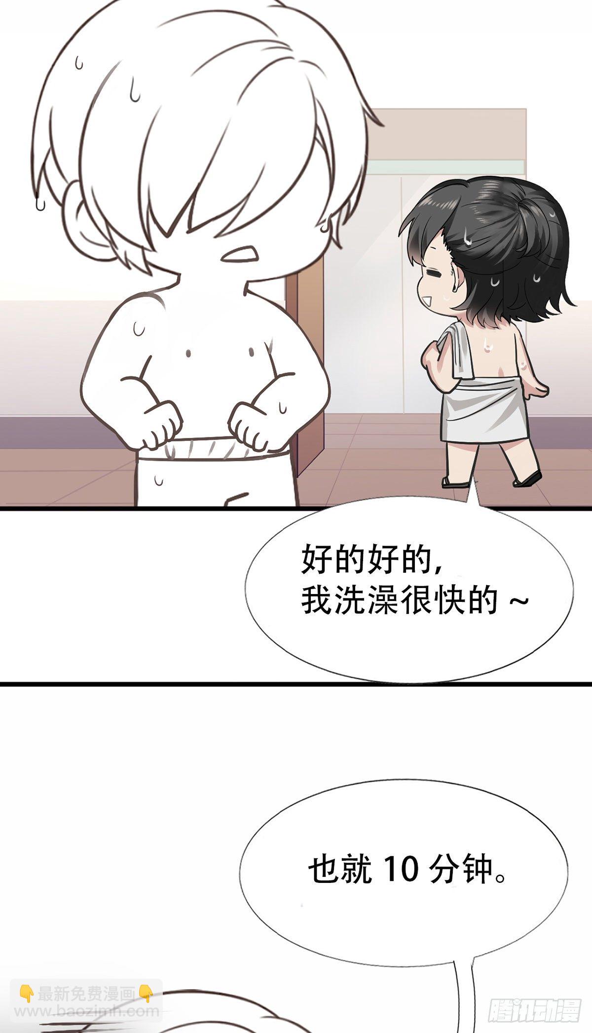 直男小番外3