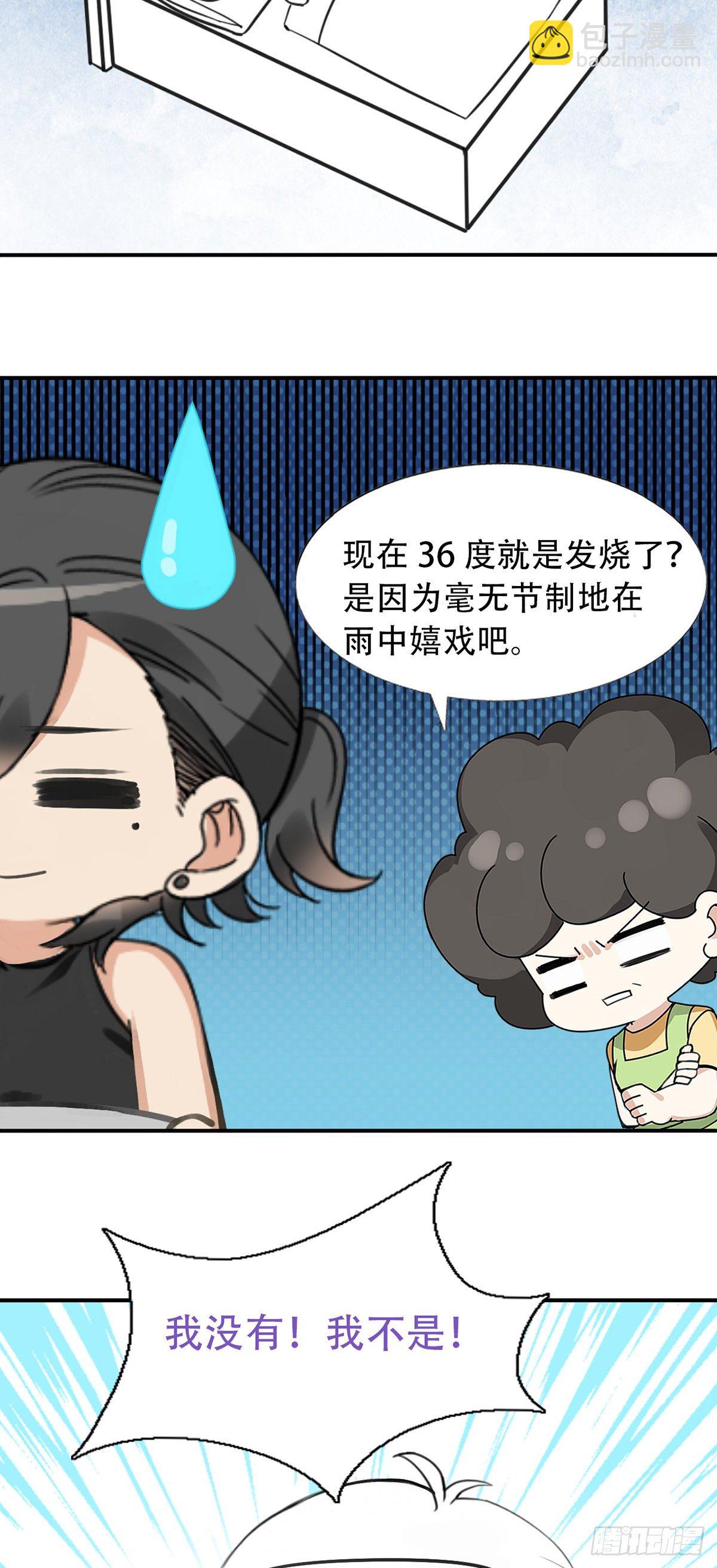 直男小番外9