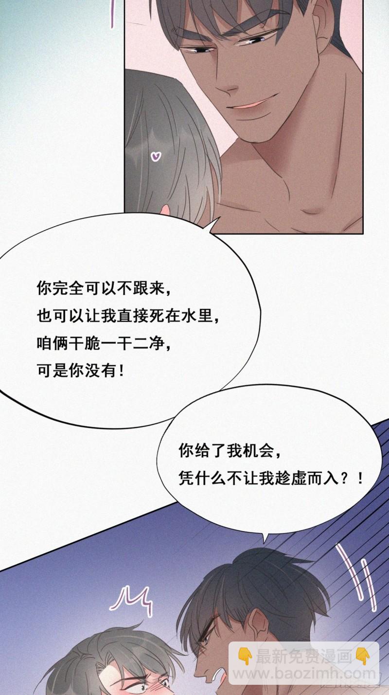 第36话 确定关系11