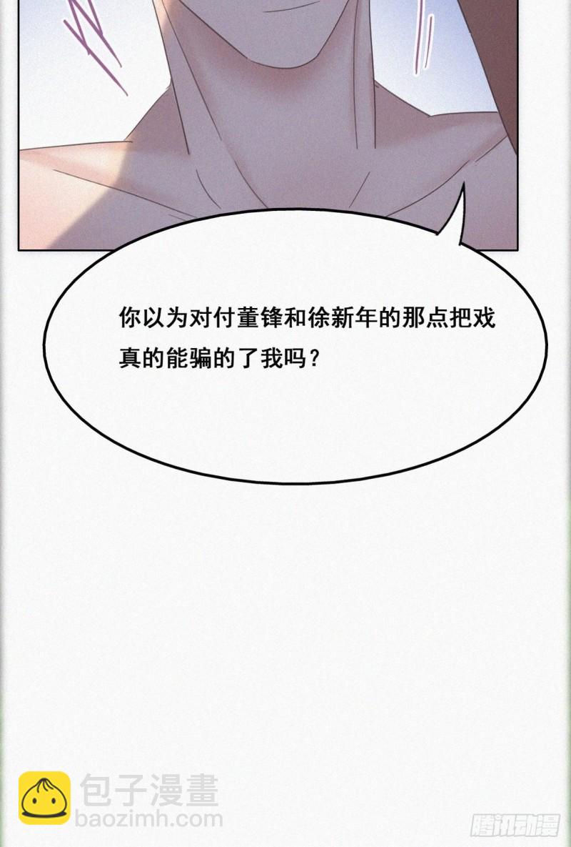 第36话 确定关系29