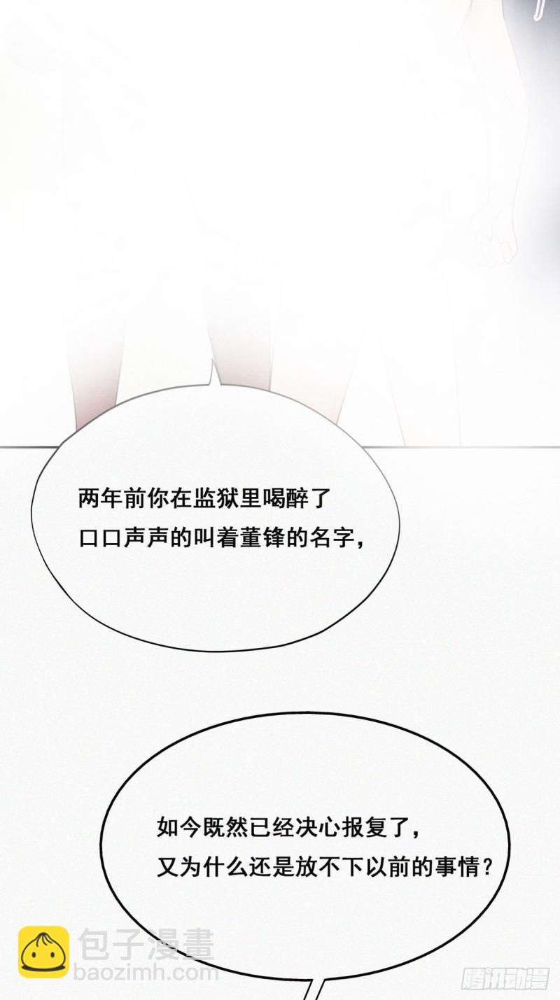 第36话 确定关系34
