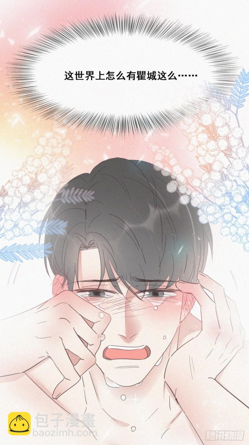 第36话 确定关系43