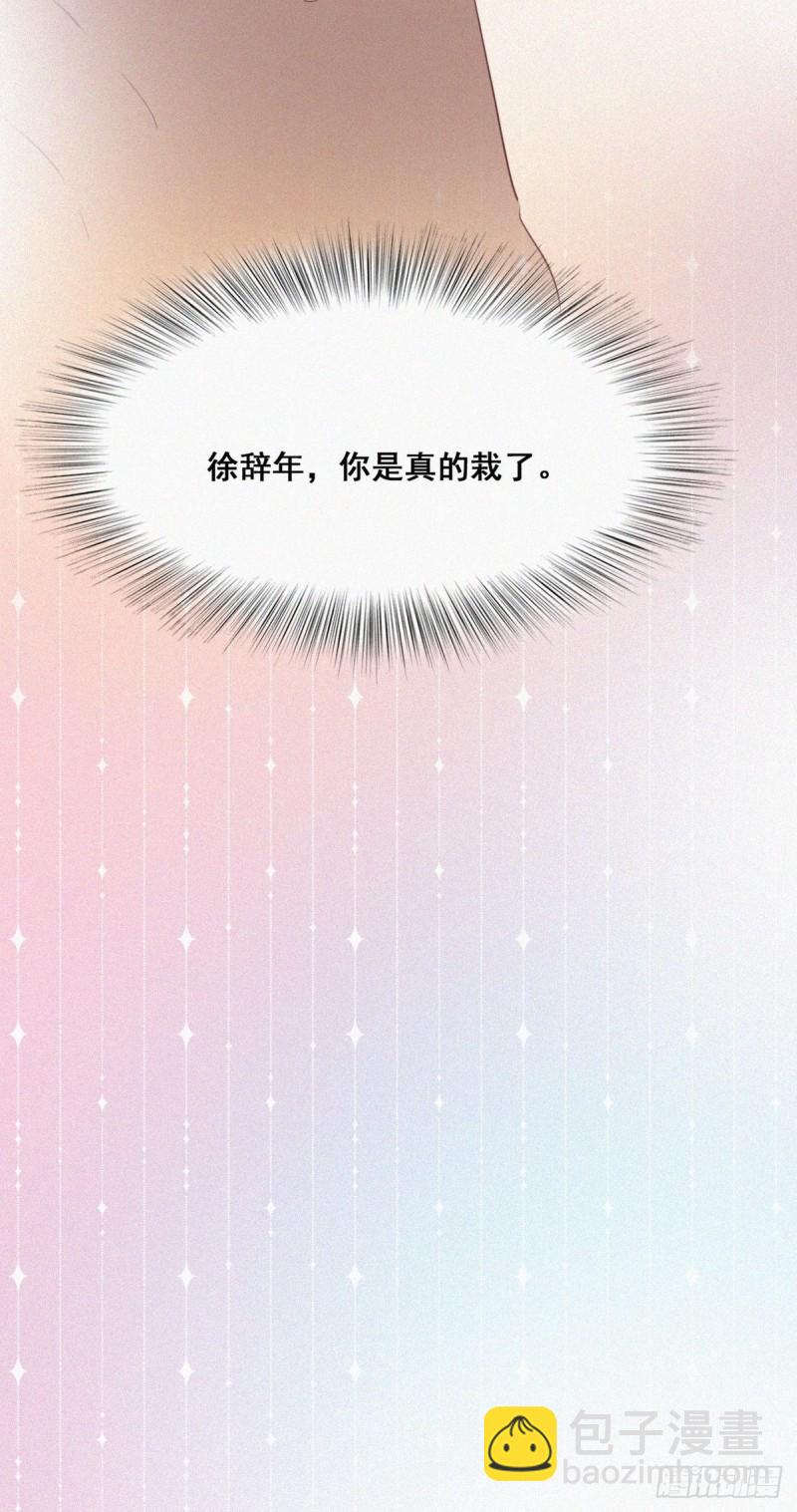 第36话 确定关系48