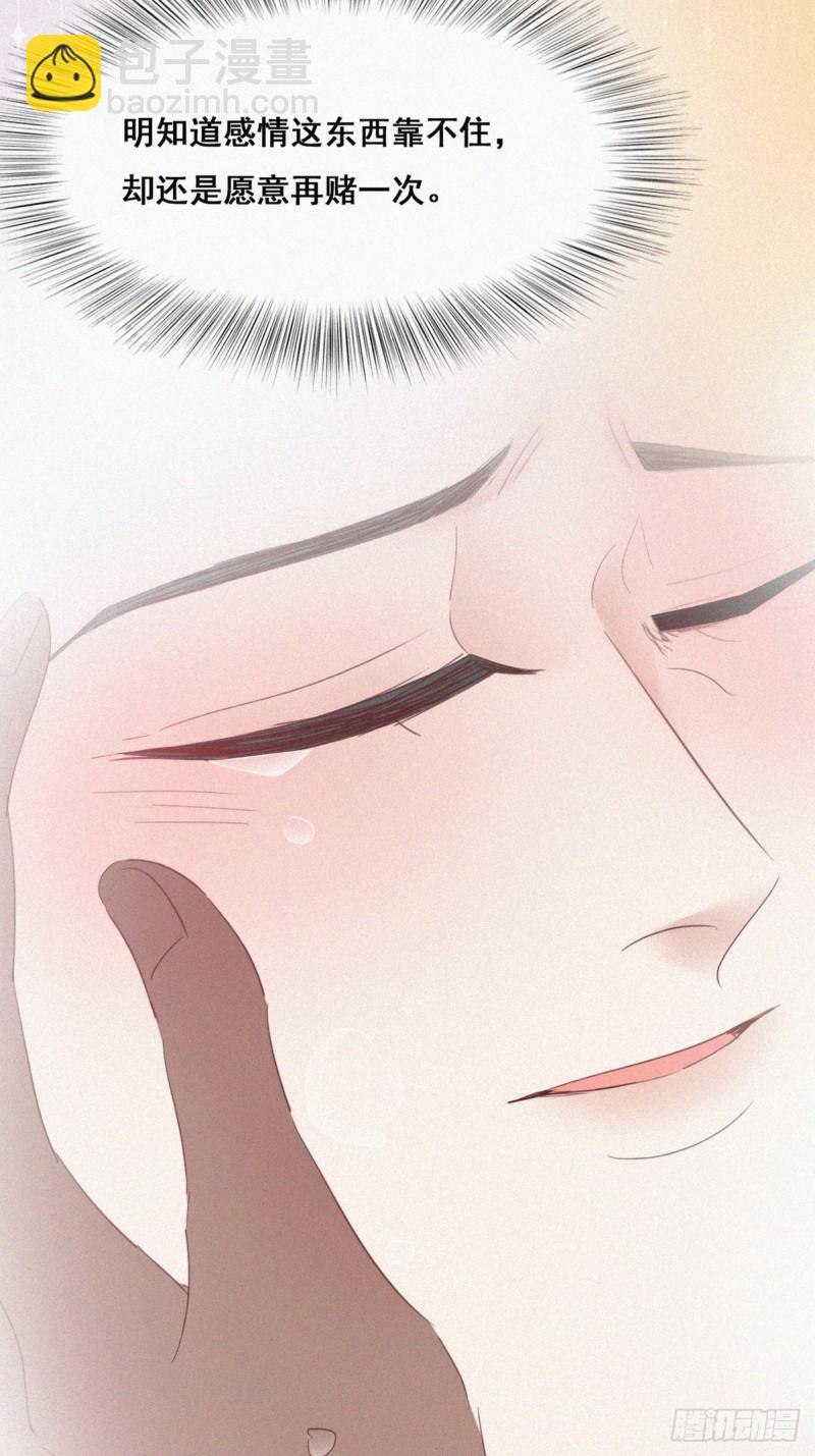 第36话 确定关系51