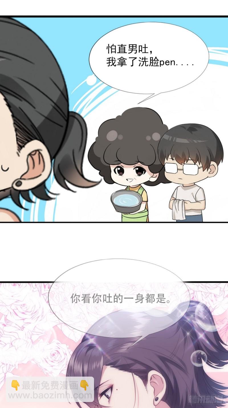第36话 确定关系57