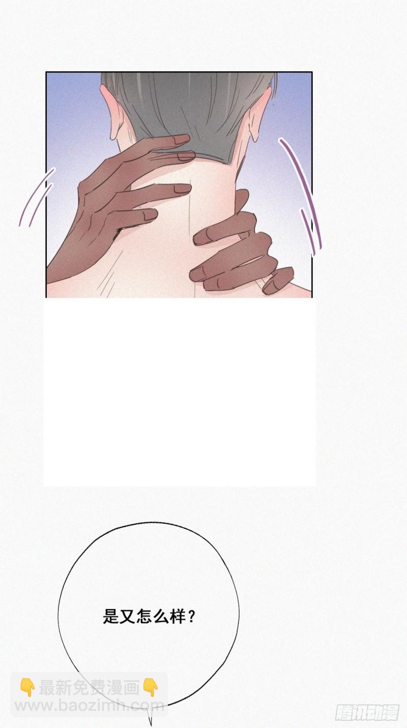 第36话 确定关系9