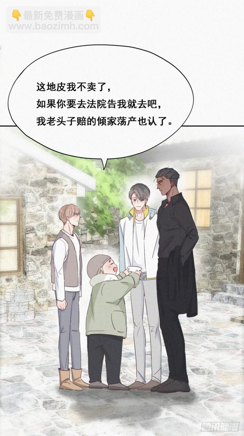 第37话 甜甜的恋爱10