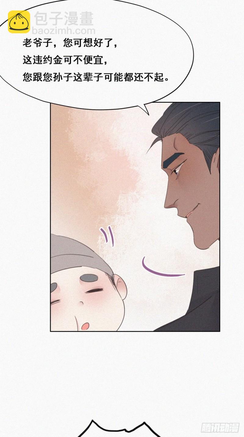 第37话 甜甜的恋爱12