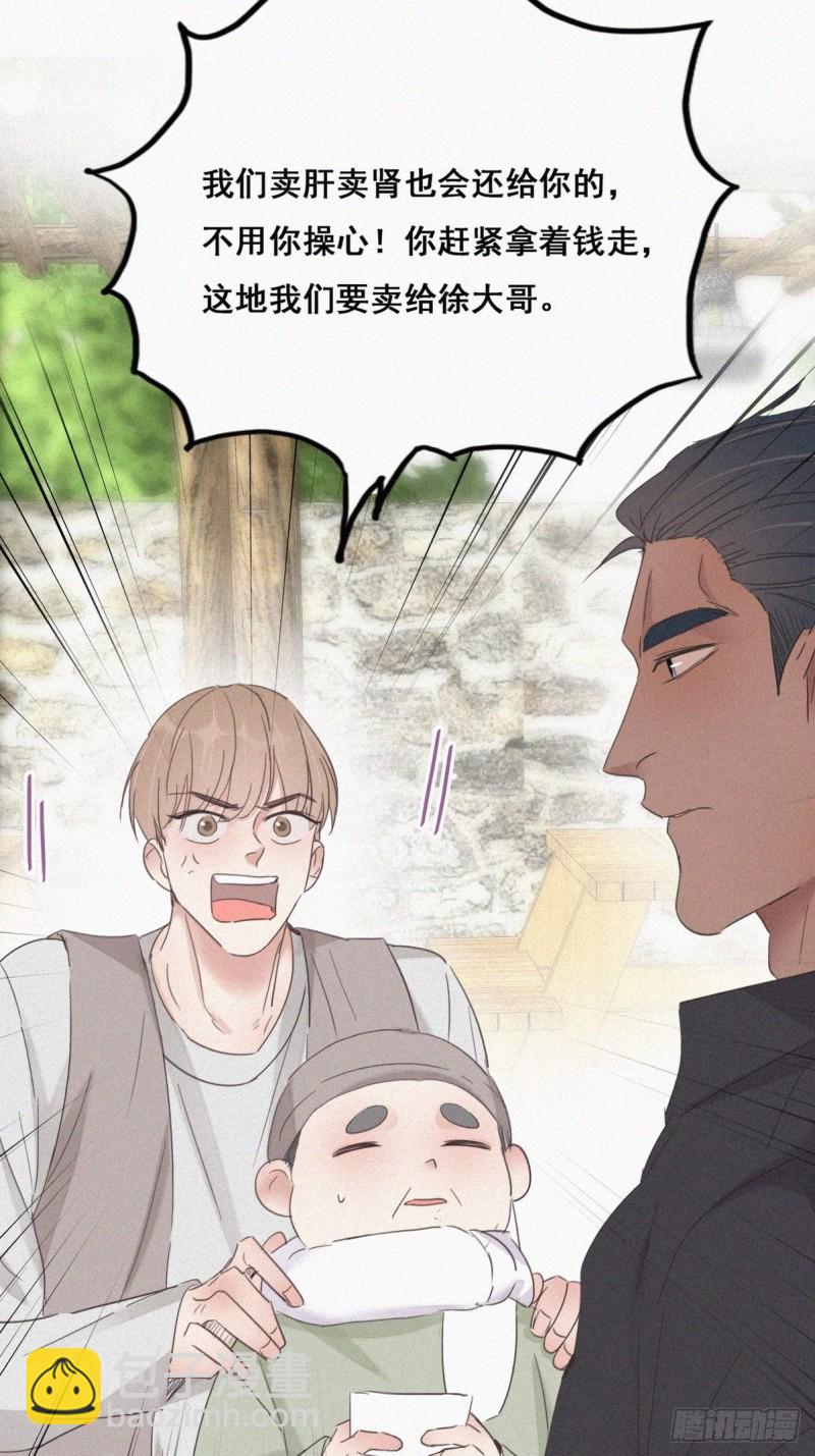 第37话 甜甜的恋爱13