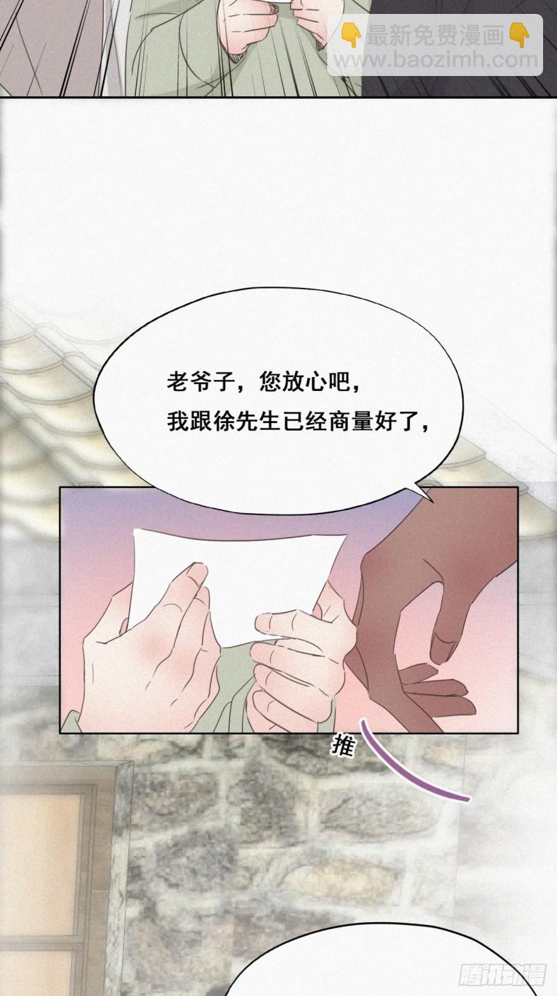 第37话 甜甜的恋爱14