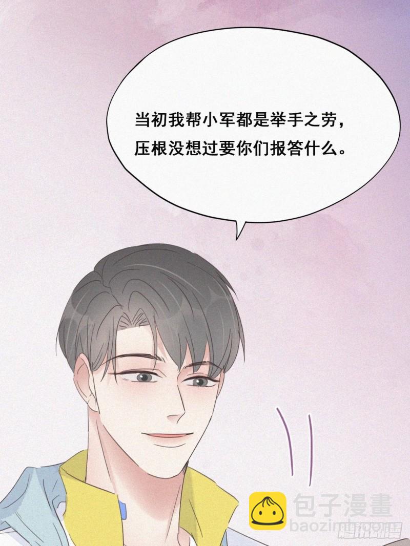 第37话 甜甜的恋爱18