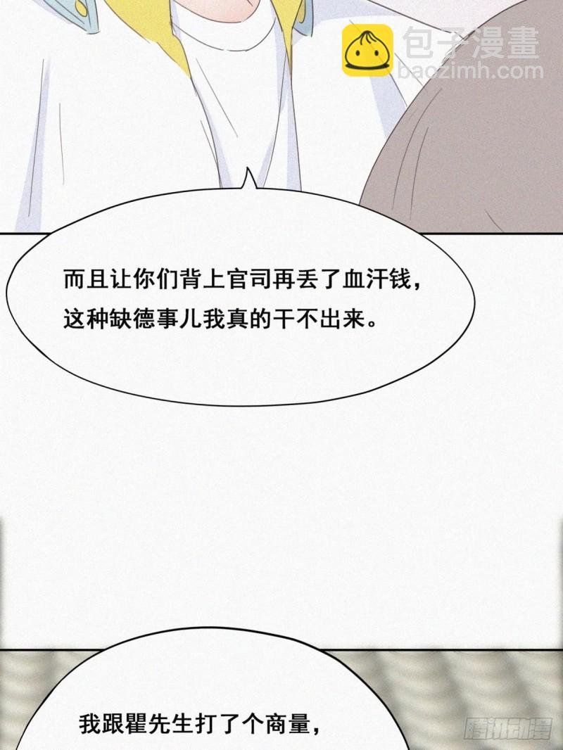 第37话 甜甜的恋爱19