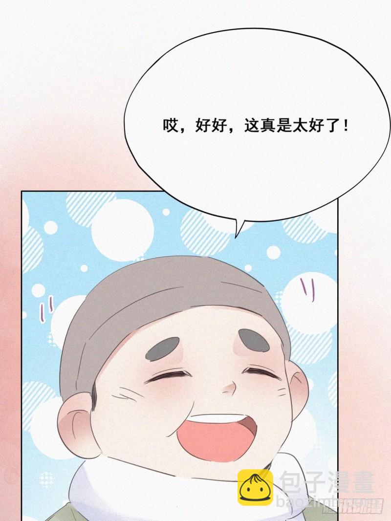 第37话 甜甜的恋爱22