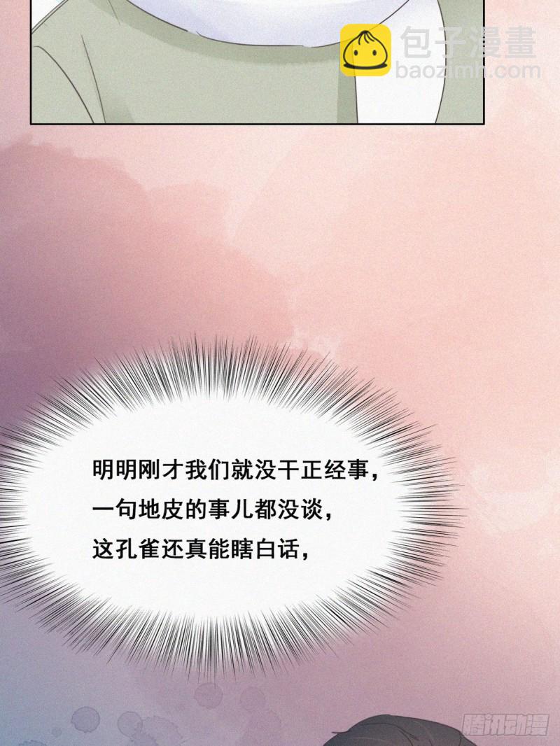 第37话 甜甜的恋爱23