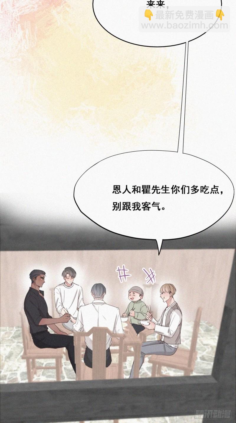 第37话 甜甜的恋爱27